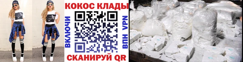 КОКАИН Эквадор  Купить где  Лихославль 