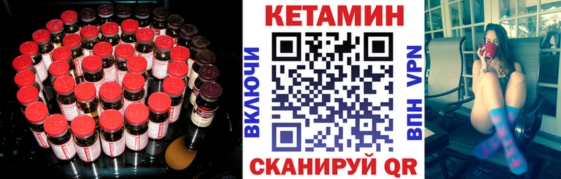 Кетамин VHQ  Купить где  Лихославль 