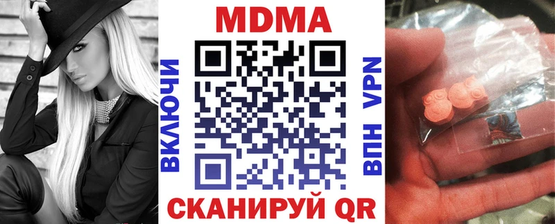 МДМА VHQ  Купить закладки  Лихославль 