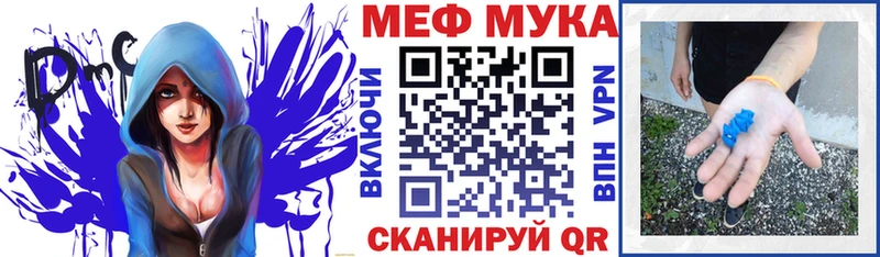 МЕФ мука  Купить  Лихославль 