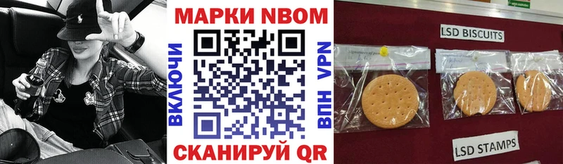 Марки NBOMe 1,8мг  Купить где  Лихославль 
